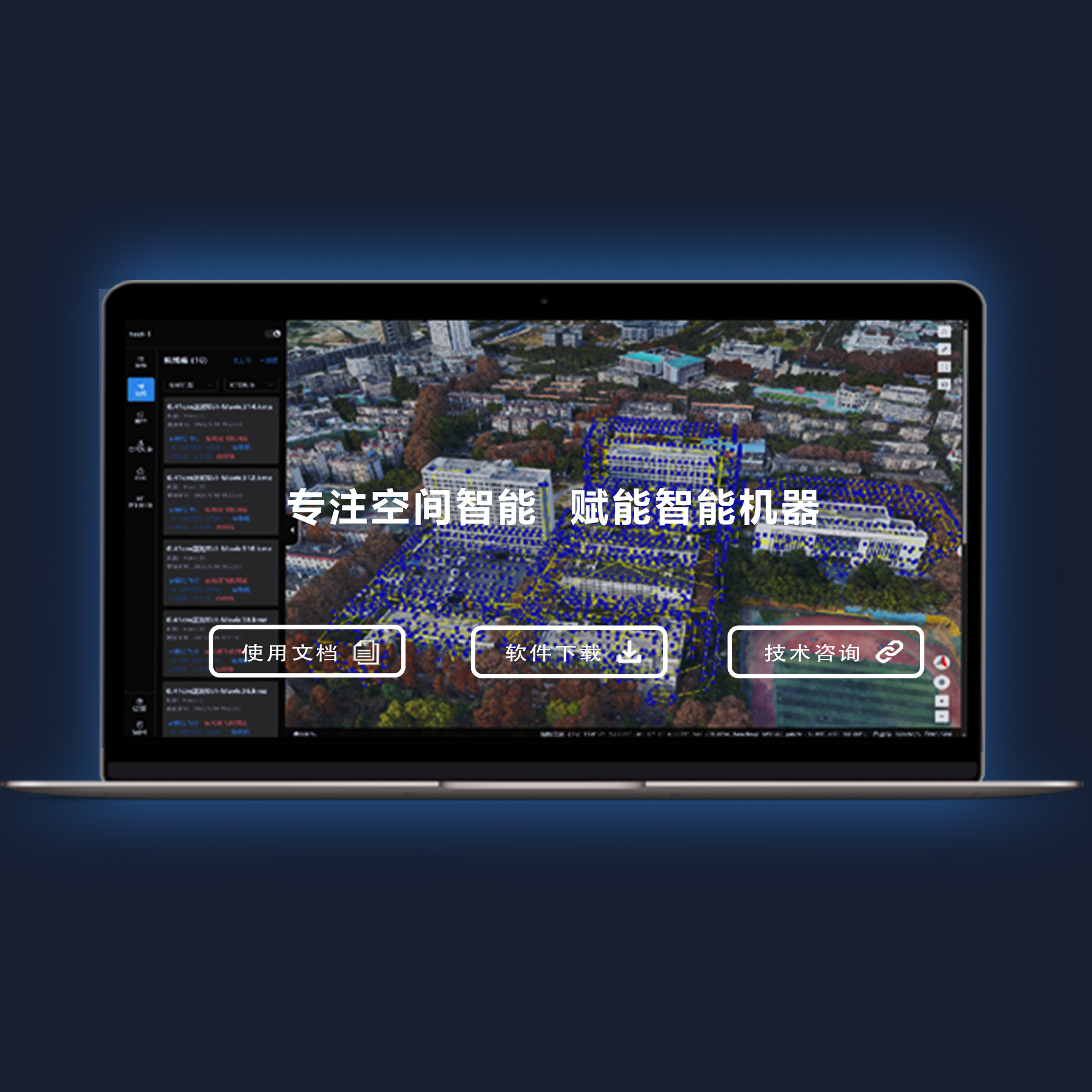 单体化建模工具界面